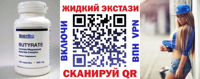 БУТИРАТ оксибутират Переславль-Залесский