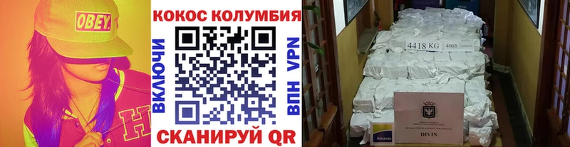 COCAIN Боливия Переславль-Залесский