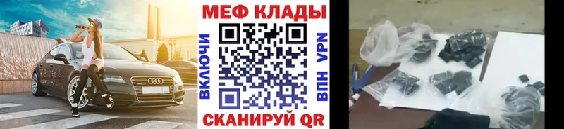 Меф 4 MMC  это как зайти  Переславль-Залесский 