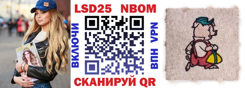 Марки 25I-NBOMe 1500мкг  Переславль-Залесский 
